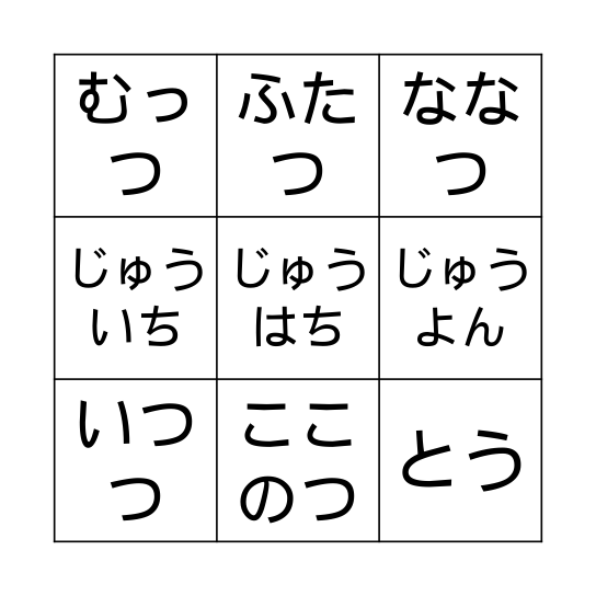 Japanese Counters Bingo Card