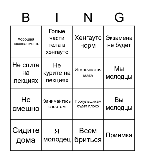 Генри бинго Bingo Card