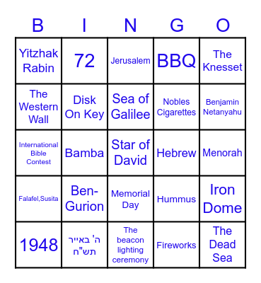 Israel Independence Day Bingo Card