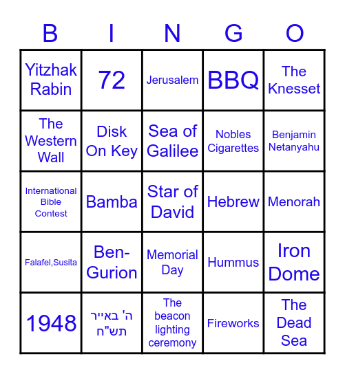 Israel Independence Day Bingo Card