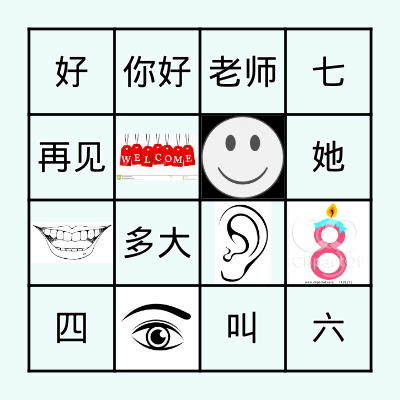 Chinese Characters Housie Bingo Card