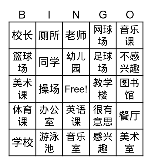 4/24 WebEx Bingo游戏 Bingo Card