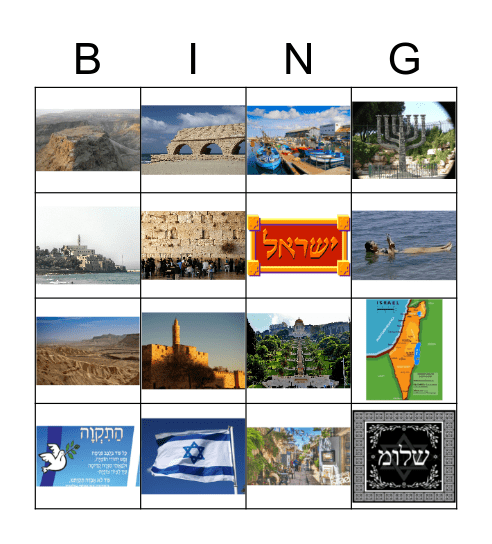 ISRAEL Bingo Card