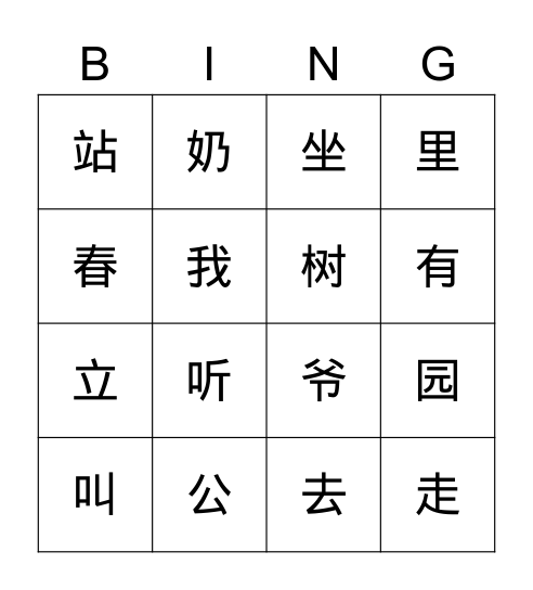 SS1 19 4X4 Bingo Card