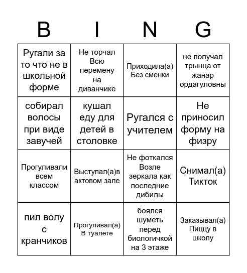 72 school Bingo Card