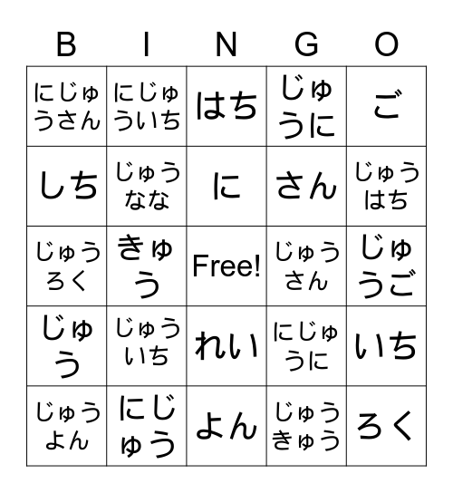 ばんごう Bingo Card