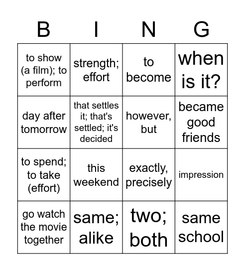 C3L16Dating-Dia1Vocab* Bingo Card