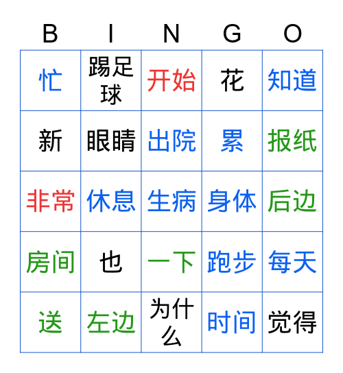 HSK 2-Revision by SE Bingo Card