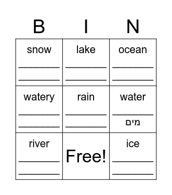 water - מים Bingo Card