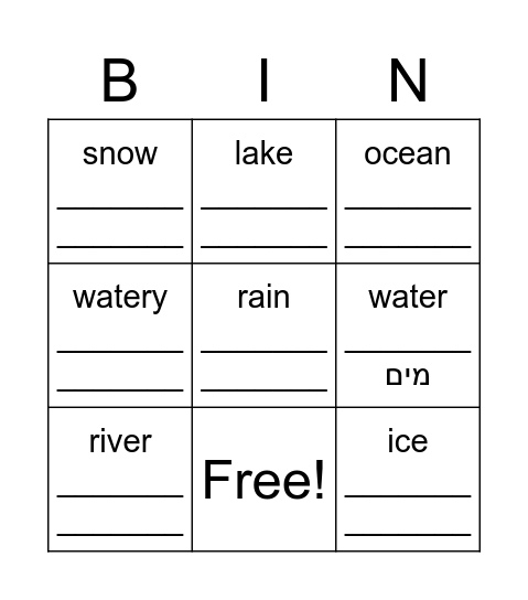 water - מים Bingo Card