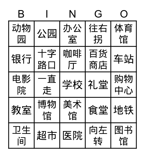 社区 Bingo Card