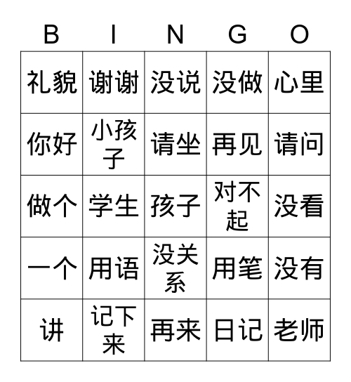 Untitled Bingo Card