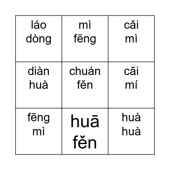 lesson 4 拼音版 Bingo Card