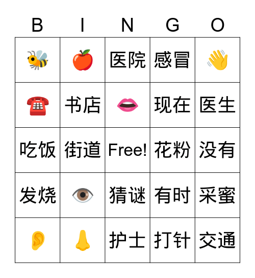 5x5 综合版 Bingo Card