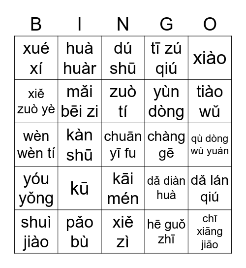 Dòng cí  Verb Bingo Card