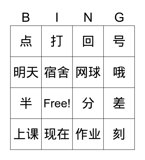 L3.2 现在几点 Bingo Card