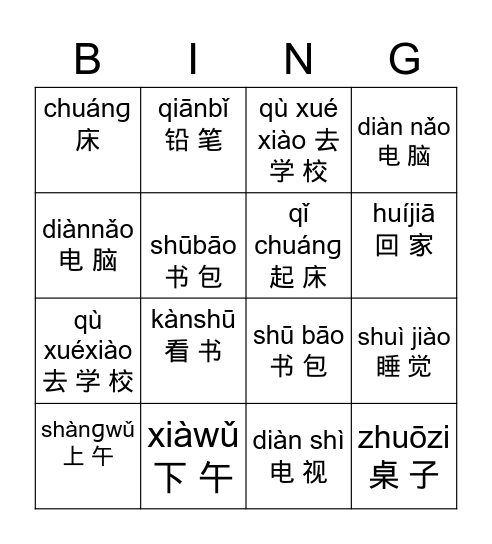 YCT2-1\2 Bingo Card
