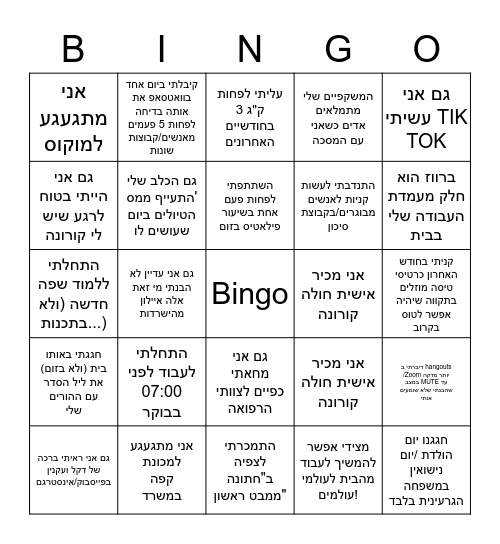 D-Fend Bingo Card