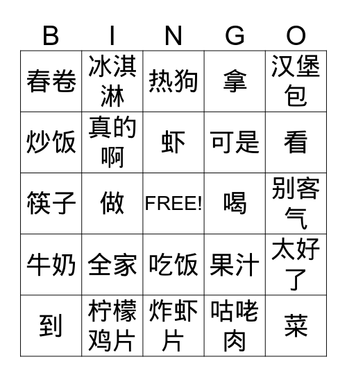 24 New Characters  Bingo Card