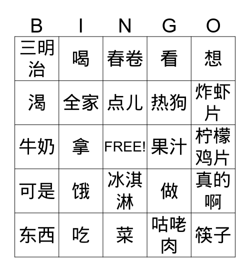 Lesson 11 Bingo Card
