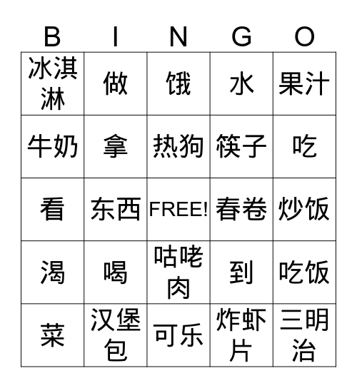 Pg. 98 Bingo Card