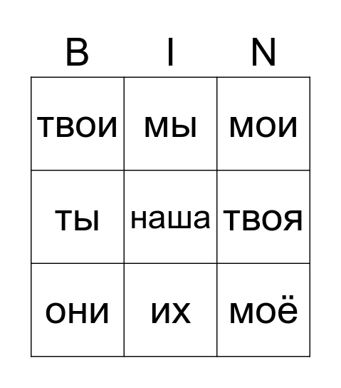 пример Bingo Card
