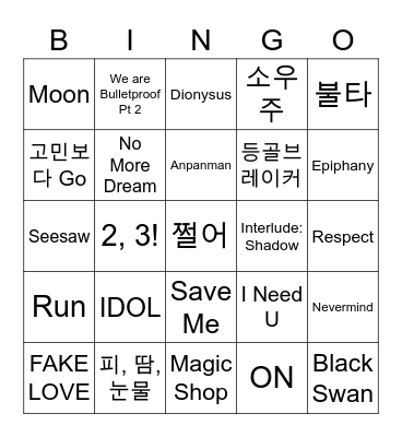 꿀 FM Bingo Card