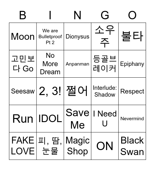꿀 FM Bingo Card
