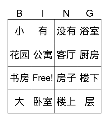 Home Facilities Bingo Card