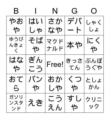 Places in Towns Bingo Card