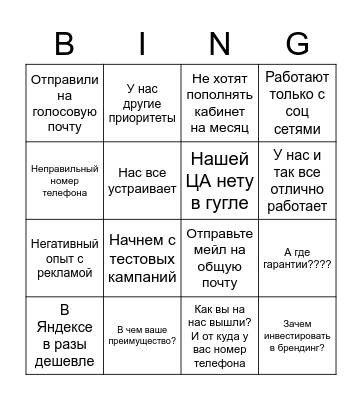 SALES BINGO Card