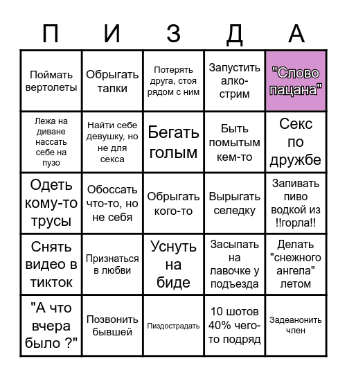 АЛКГО БИНГО Bingo Card
