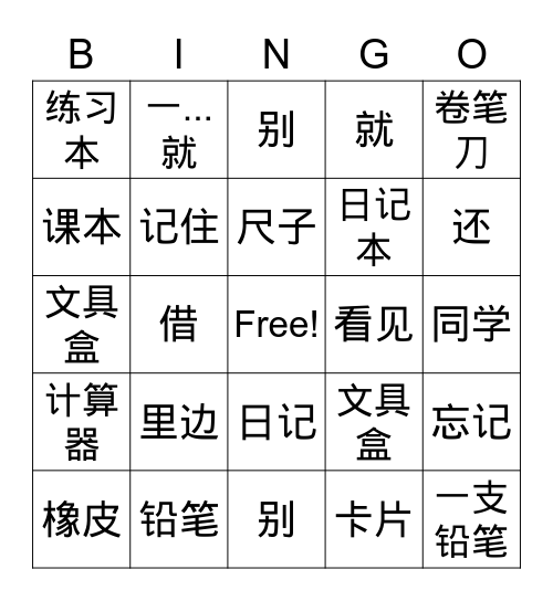 Lesson 9 Bingo Card