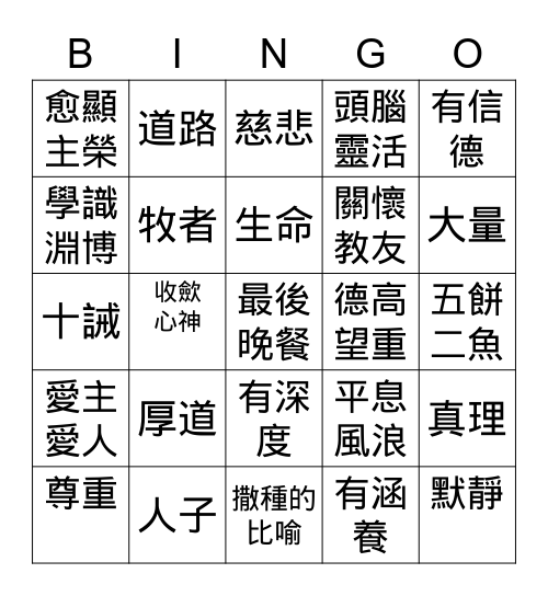 生日快樂bingo Card