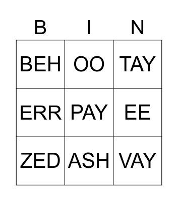 french alphabet Bingo Card