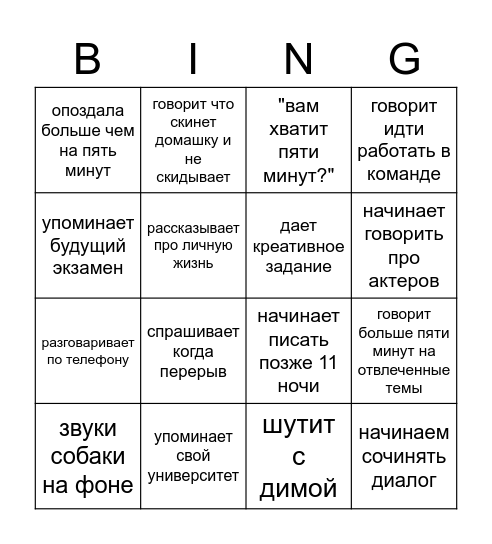 БИНГО Bingo Card