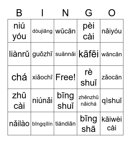 C7 - Dairy, Beverages, and Menu (Pinyin) Bingo Card
