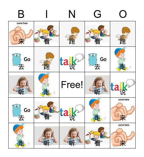 动作 Bingo Card