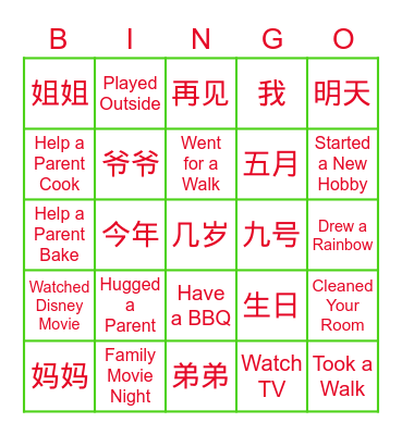 Kids Bingo! Bingo Card