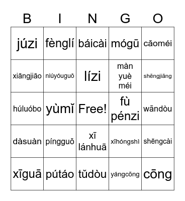 C7 - Fruits and Vegetables (Pinyin) Bingo Card