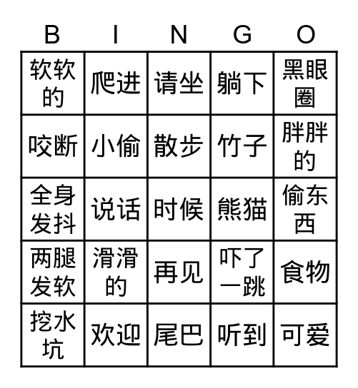 复习 Bingo Card