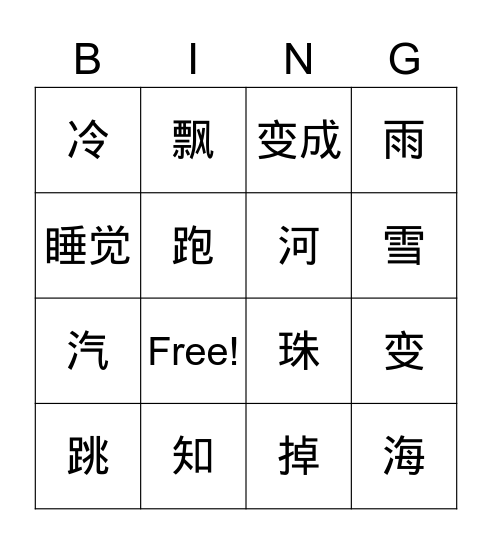 lesson 5 Bingo Card