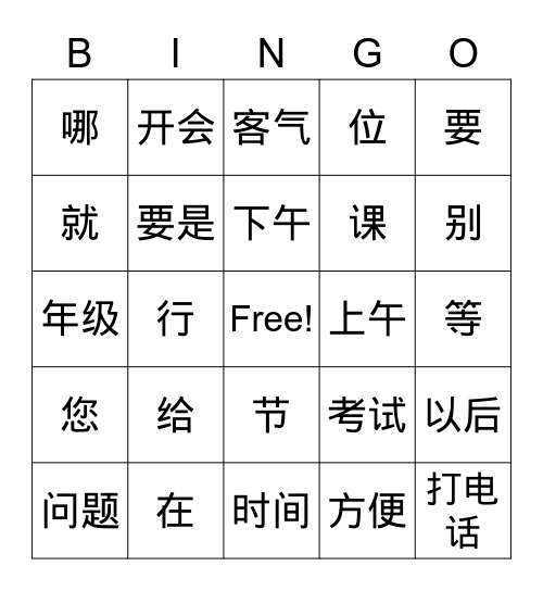 Untitled Bingo Card