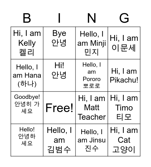 Hello Bingo Card