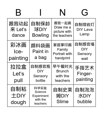 Family Bingo Card