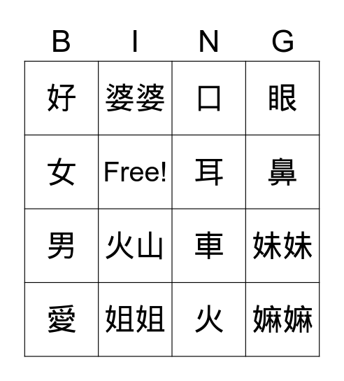 Cantonese 1_may 31 Bingo Card