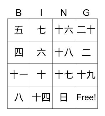 Chinese Dates Bingo Card