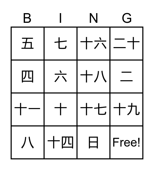 Dates in Chinese Bingo Card