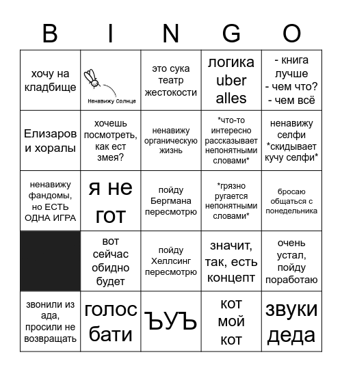 bingo-huingo Bingo Card