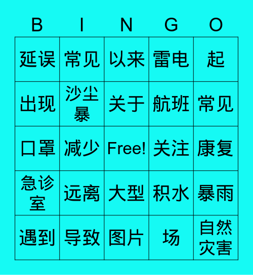 L7.2 Bingo Card